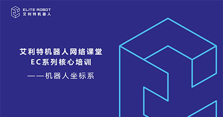 機(jī)器人坐標(biāo)系.jpg